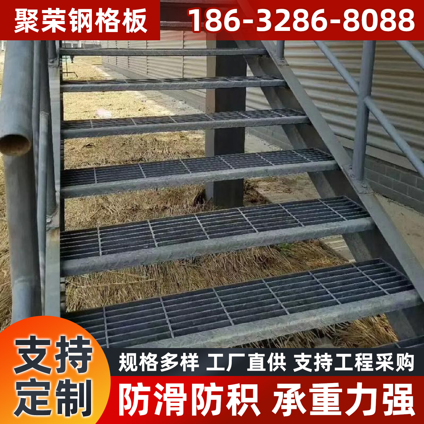 长春市钢格板踏步板 - 厂家